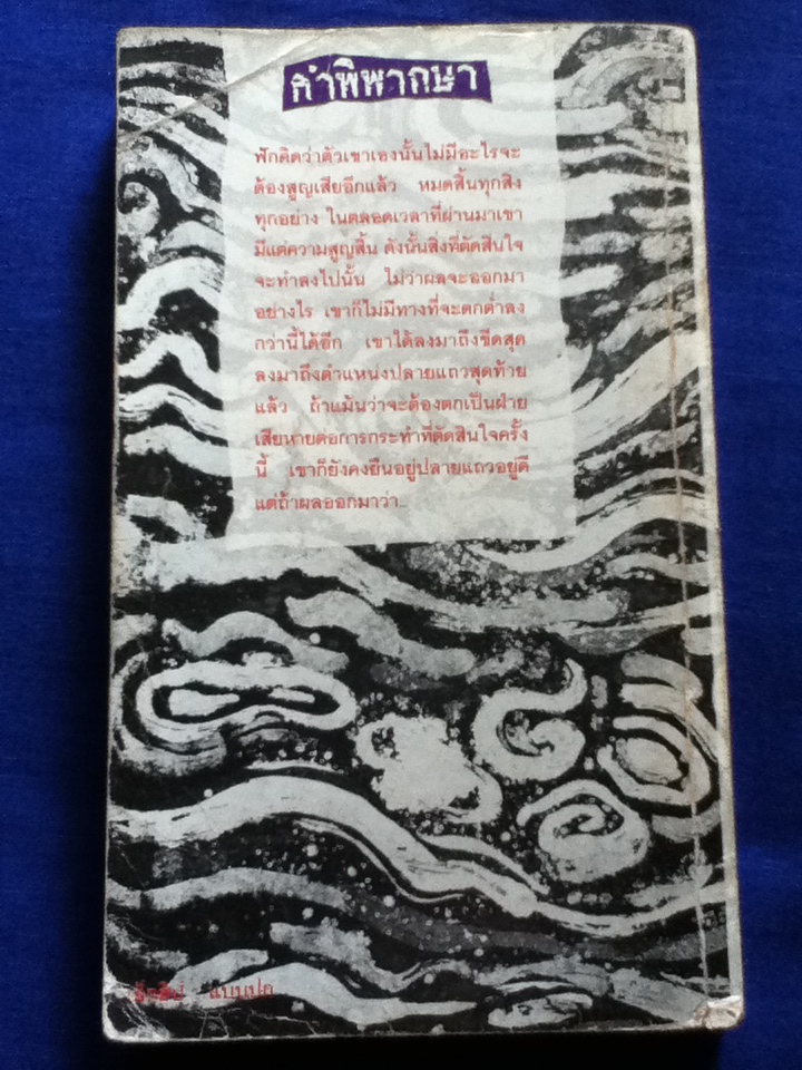 คำพิพากษา