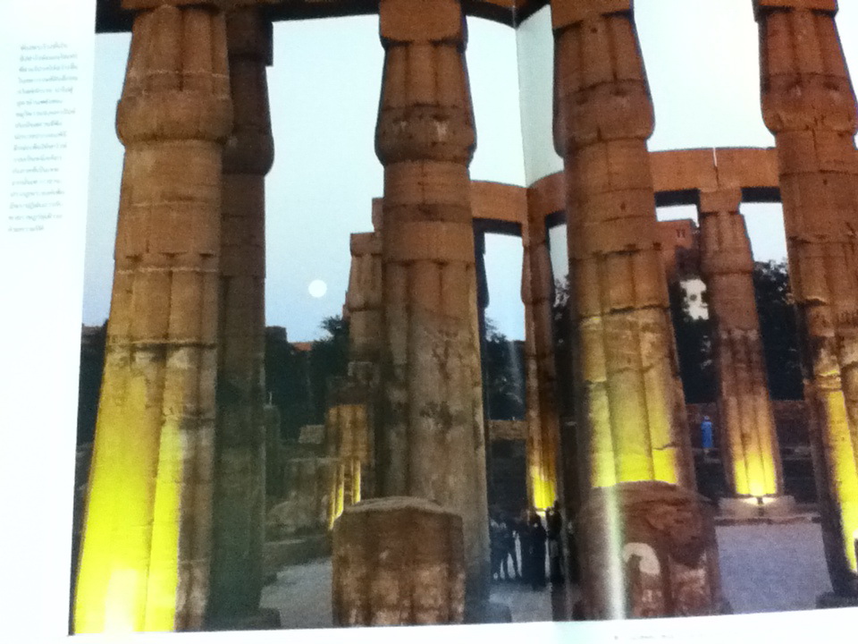 มหาสมบัติแห่งไอยคุปต์