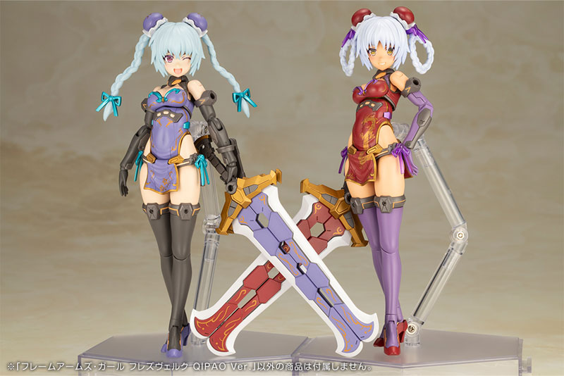 Frame Arms Girl Hresvelgr QIPAO Ver. Plastic Model(Pre-order)
