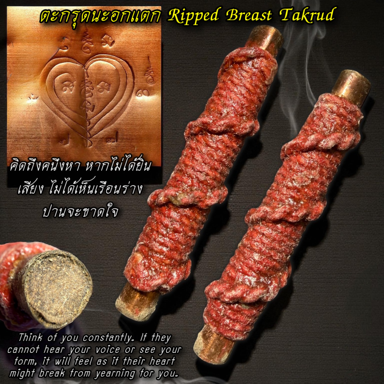 ตะกรุดนะอกแตก Ripped Breast Takrud. SKU-03540