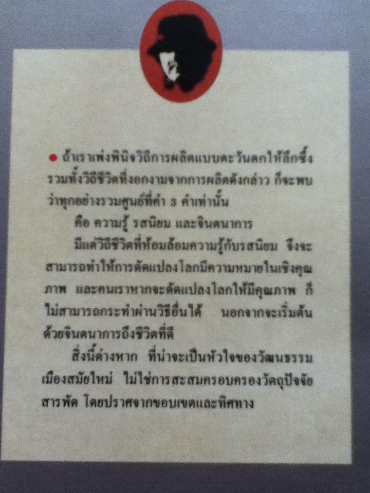 คลื่นเสรีภาพ