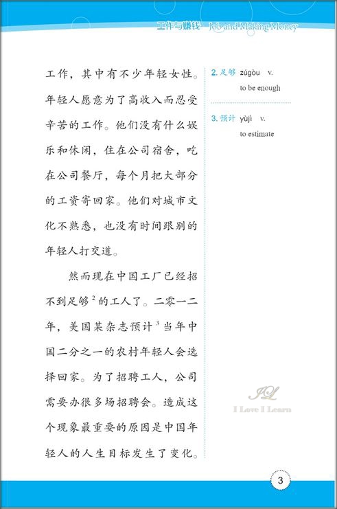 หนังสืออ่านนอกเวลาภาษาจีนเรื่องกรุงปักกิ่งอันแสนลี้ลับ + CD