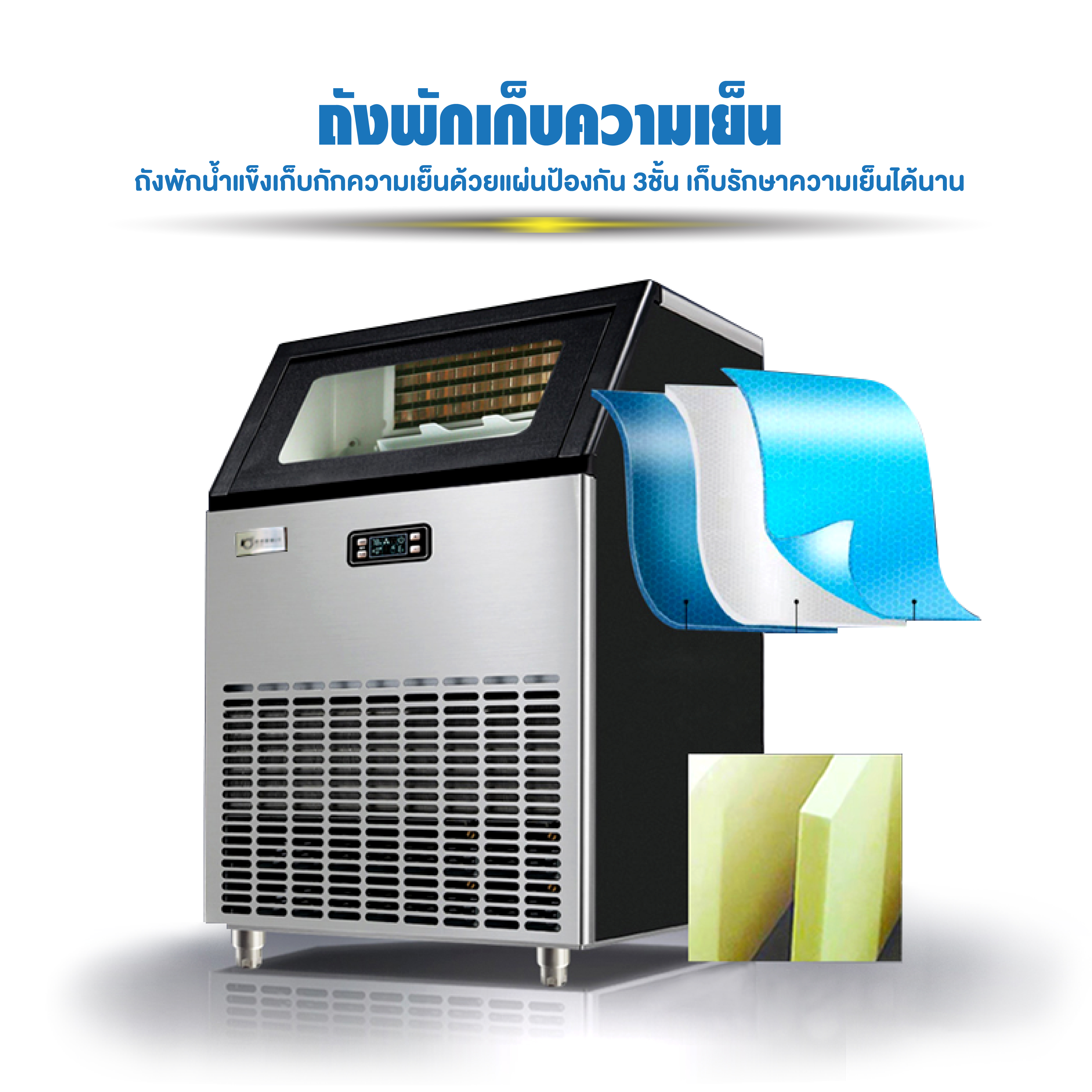 เครื่องทำน้ำแข็ง รุ่น HZB-120