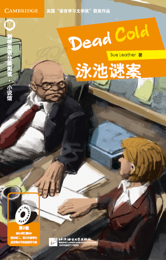 หนังสืออ่านนอกเวลาภาษาอังกฤษเรื่อง Dead Cold +MPR (ระดับ 2) Dead Cold (English Reading: Level 2)+MPR