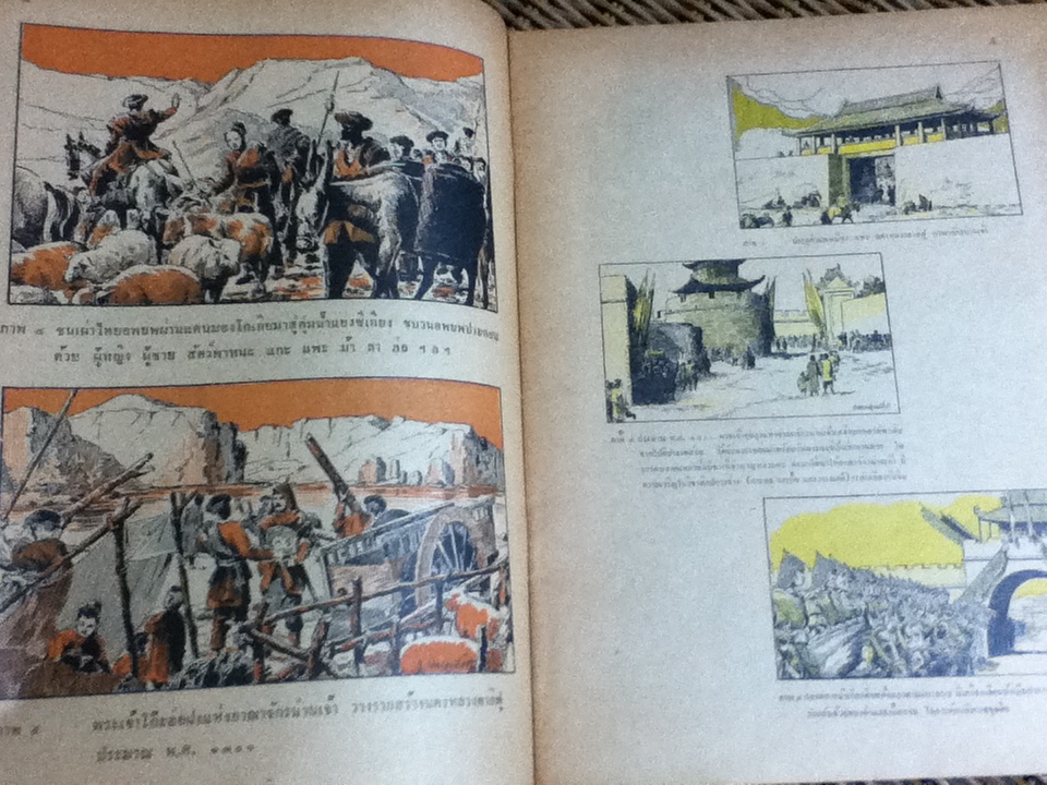 หนังสือชุดภาพและการ์ตูน ภาพประวัติศาสตร์ไทย 3เล่ม/ชุด ตอนเริ่มแรกถึงสมัยสุโขทัย, ตอนสมเด็จพระชัยราชาถึงเสียกรุงครั้งสุดท้าย และ ตอนสมัยกรุงธนบุรีถึงรัชกาลปัจจุบัน