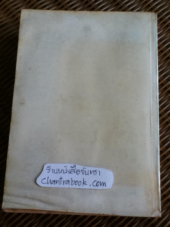 ระบบราคาและการจัดสรรทรัพยากร/ ริชาร์ด เอช. เลฟท์วิช