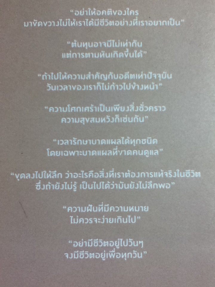 NO MORE NO LESS/ วงศ์ทนง ชัยณรงค์สิงห์ (หนังสือแถม)