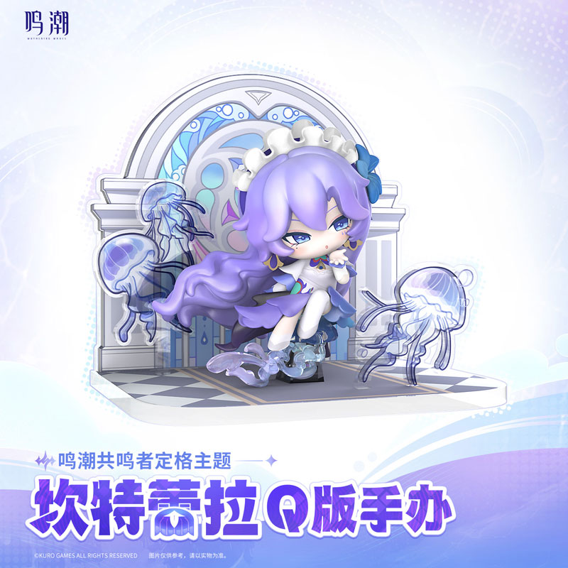 [Exclusive Sale] [Bonus] Wuthering Waves Resonator Stills Themed Cantarella Chibi Figure(Provisional Pre-order)