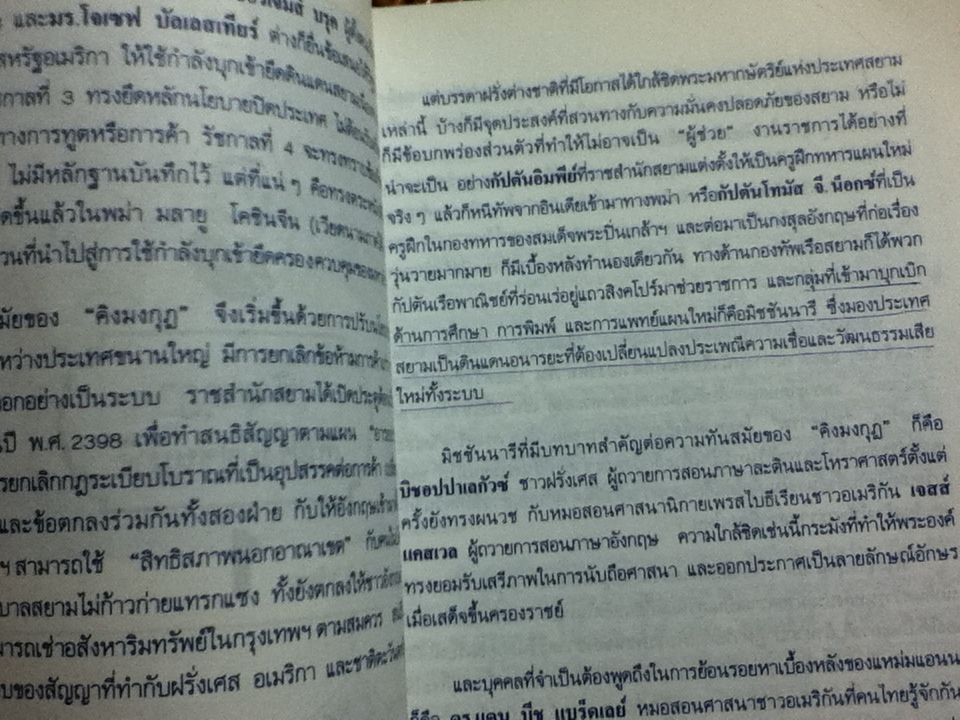 ลูกผู้ชายชื่อนายหลุยส์/ W. S. Bristowe