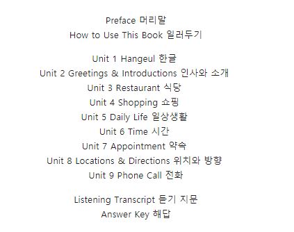 Active Korean 1 Workbook + CD