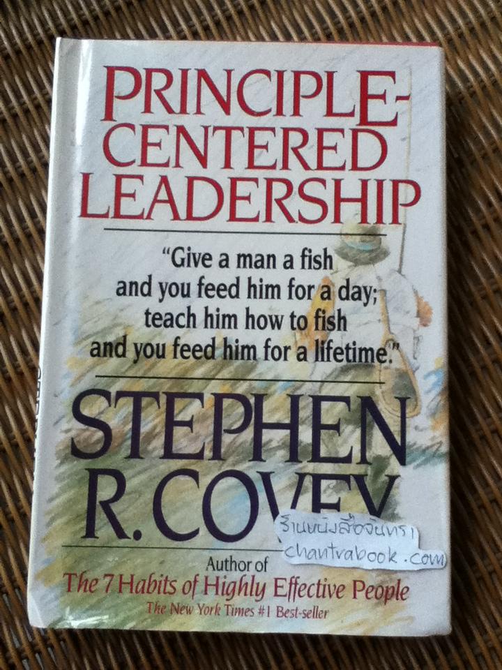 PRINCIPLE-CENTERED LEADERSHIP/ Stephen R. Covey