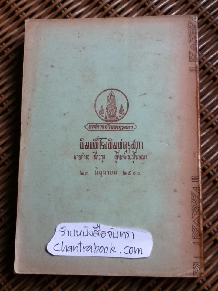 เรียงความยอพระเกียรติ ร.5 ฉบับได้รับรางวัลที่ 1 เริ่มแต่ พ.ศ.2467-2499
