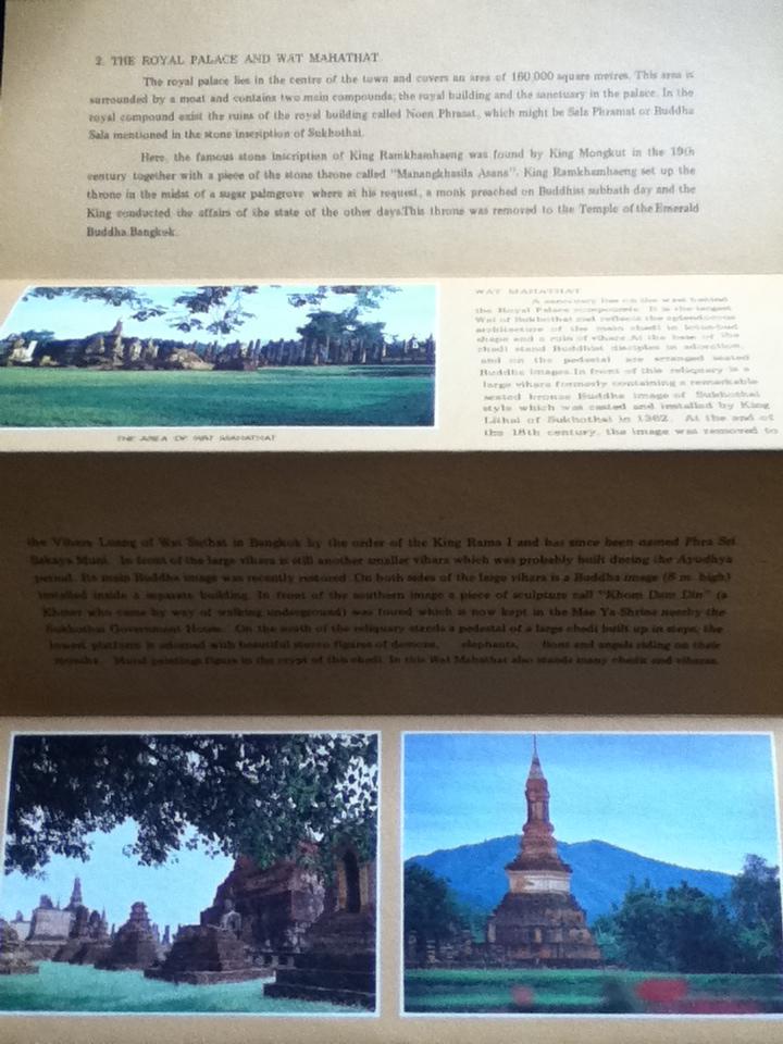 GUIDE TO THE SUKHOTHAI HISTORICAL PARK (ภาษาอังกฤษ รูปแบบแผ่นพับแบบหนังสือใบลาน)