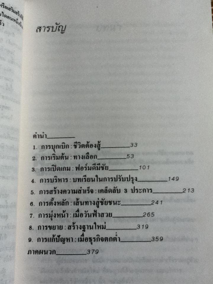 คิดแล้วรวย/ นโปเลียน ฮิลล์