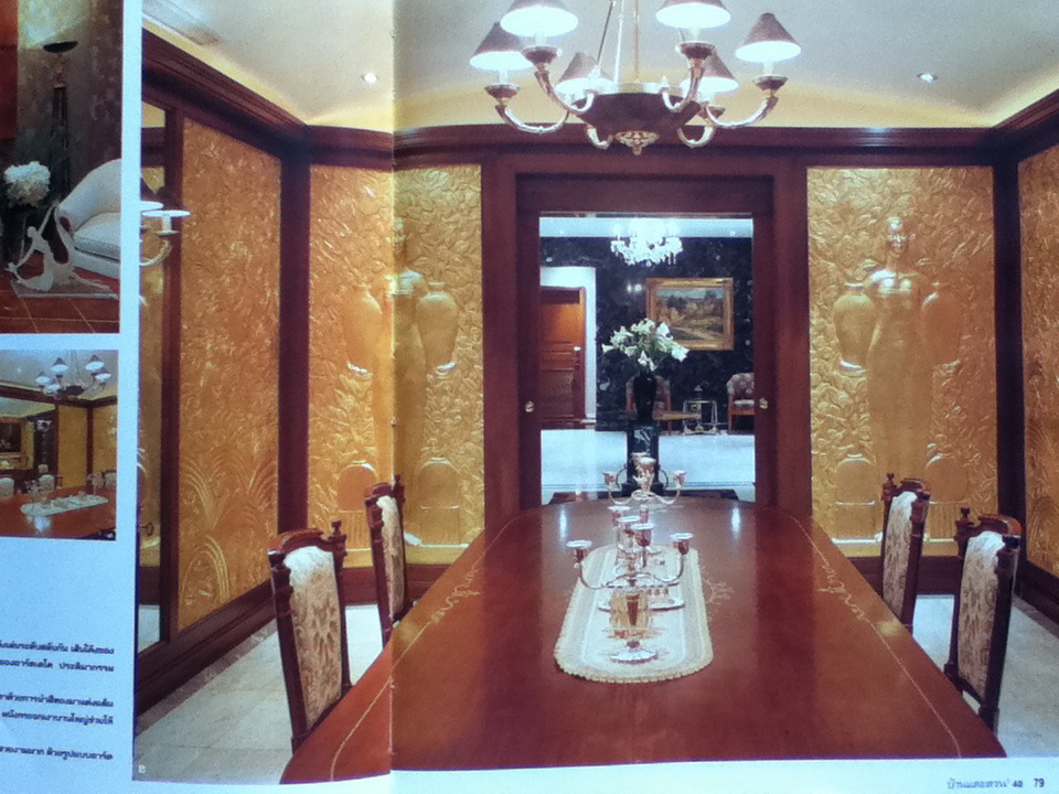 บ้านและสวน 40