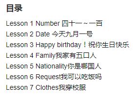 แบบฝึกหัด Easy Steps to Chinese for Kids ระดับ 3a 轻松学中文（少儿版）（英文版）练习册3a Easy Steps to Chinese for Kids（English Edition）Workbook 3a