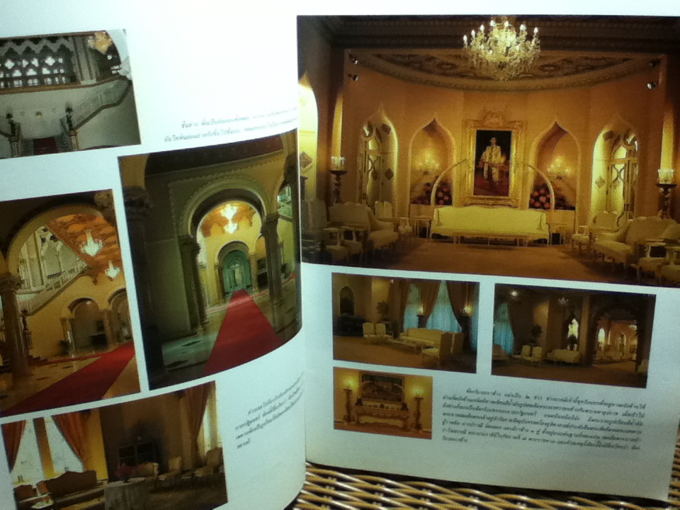 สมุดภาพทำเนียบรัฐบาล และนายกรัฐมนตรี