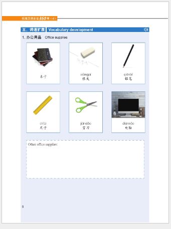 แบบเรียนสนทนาภาษาจีนมาตรฐาน 360 ประโยค เล่ม 4 标准汉语会话360句（4）360 Standard Sentences in Chinese Conversations Vol.4