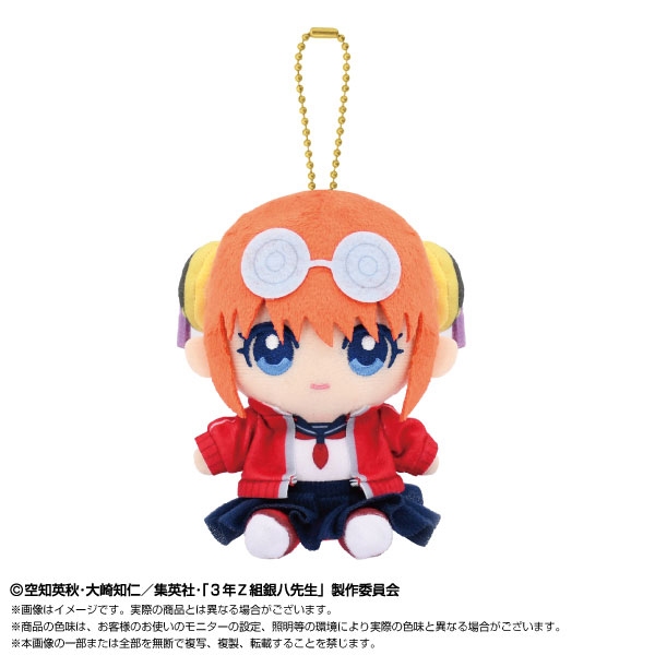 Chibi Plush Sitting Mascot 3-nen Z-gumi Ginpachi-sensei Kagura(Pre-order)