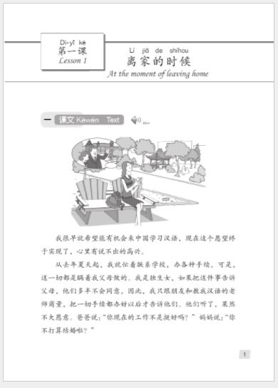 แบบเรียนภาษาจีน Hanyu Jiaocheng 3A+MP3(พิมพ์ครั้งที่ 3) 汉语教程（第3版）第三册 上 Hanyu Jiaocheng Vol. 3A (3rd Edition) + download MP3