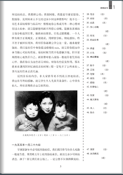 Xiandai Hanyu Gaoji Jiaocheng 中+CD (Revised Edition)