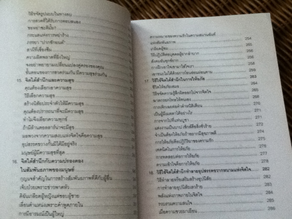 พลังจิตใต้สำนึก/ โจเซฟ เมอร์ฟี่