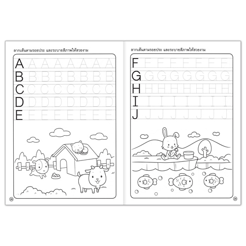 Book World หนังสือเด็ก แบบฝึก เด็กรักเรียน คัดเขียนเก่ง คัดอังกฤษ ABC ตัวพิมพ์ใหญ่