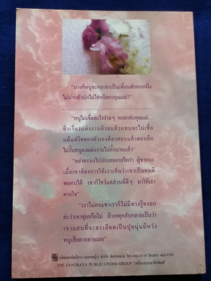 น้ำผึ้งเปรี้ยว