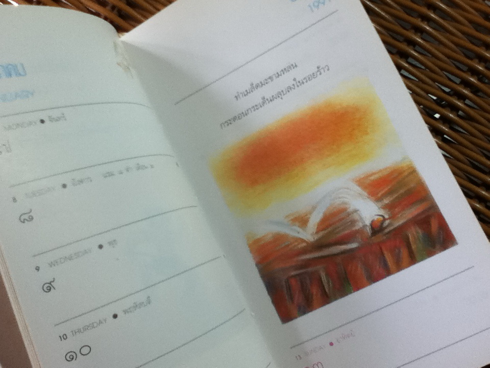 สมุดบันทึกนิทานมูลนิธิเด็ก 5 เล่ม ปี 2534, 2537, 2539, 2547 และ 2561