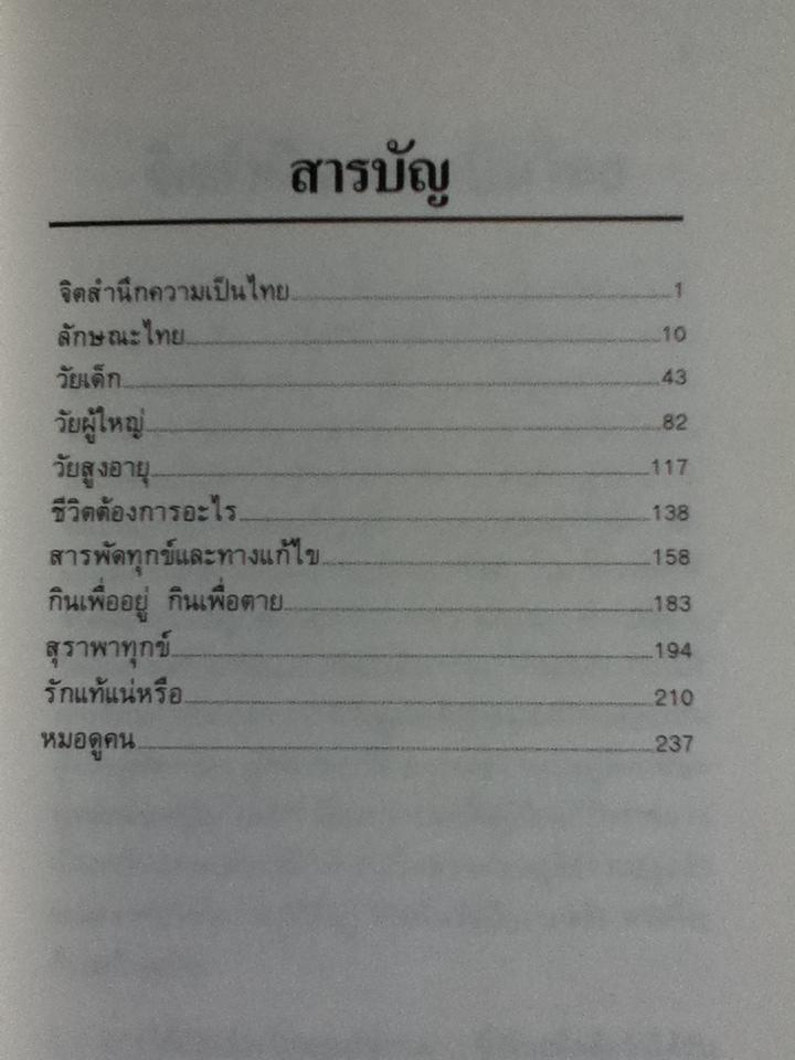 ปริญญานอกมหาวิทยาลัย/ คมกริช วัฒนเสถียร