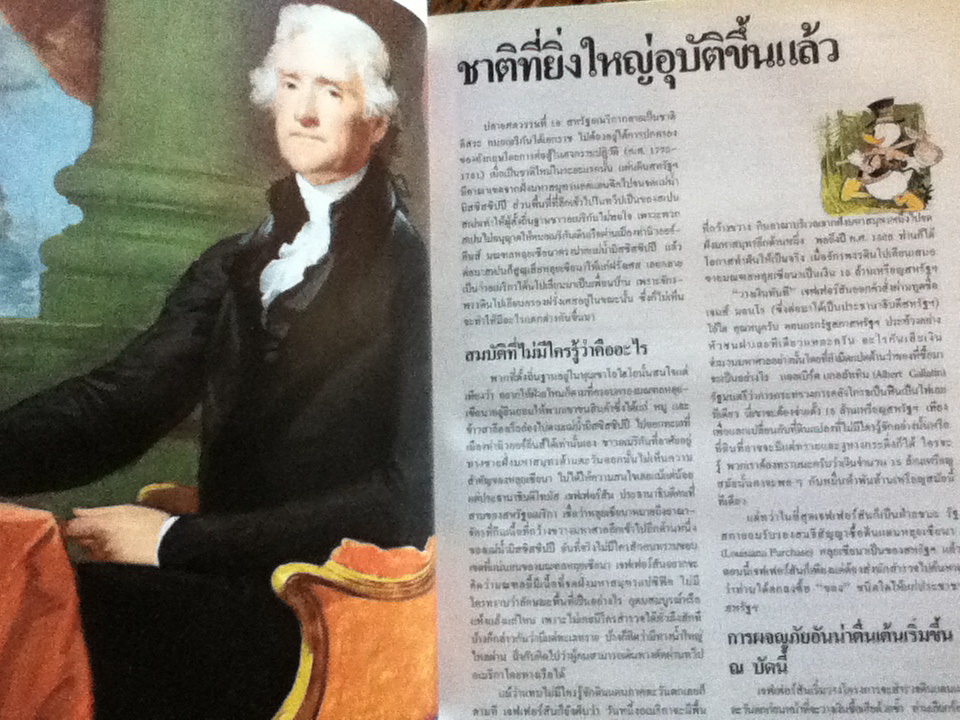 Disney's โลกมหัศจรรย์ 10 เล่ม