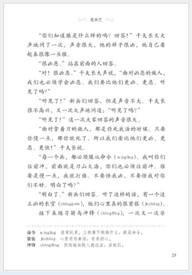 หนังสืออ่านนอกเวลาภาษาจีน ระดับ 1: เรื่องฮวามู่หลาน วีรสตรีชาตินักรบ บนสมรภูมิเลือด 学汉语分级读物（第1级）民间故事：花木兰 Graded Readers for Chinese Language Learners Level 1 (Folktales): Hua Mulan