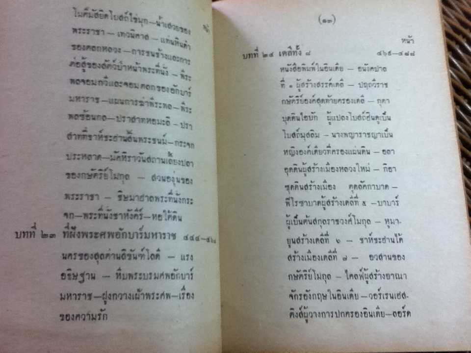 เที่ยวอินเดีย/ สารนาถ
