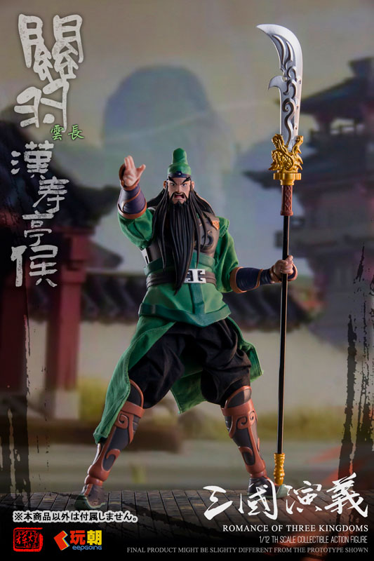 Sangokushiengi Guan Yu 1/12 Scale Posable Figure(Provisional Pre-order)