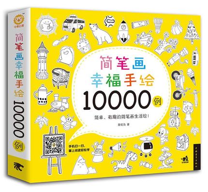 (Pre-order) หนังสือรวบรวมลายเส้นวาดการ์ตูนน่ารักๆ กว่า 10,000 ภาพ