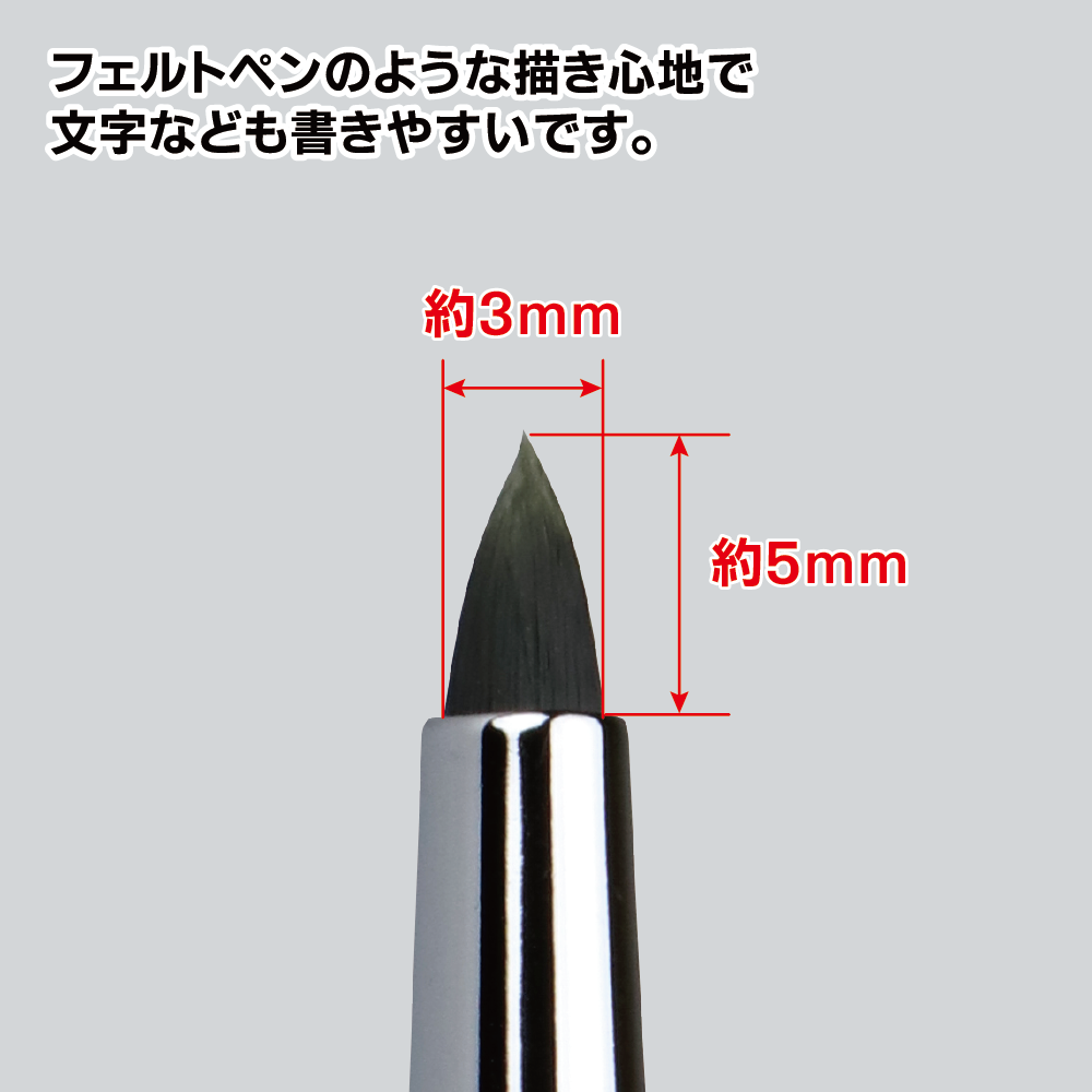 GH-EBRSYP-PN BRUSHWORK SHORT FELT-TIP BRUSH