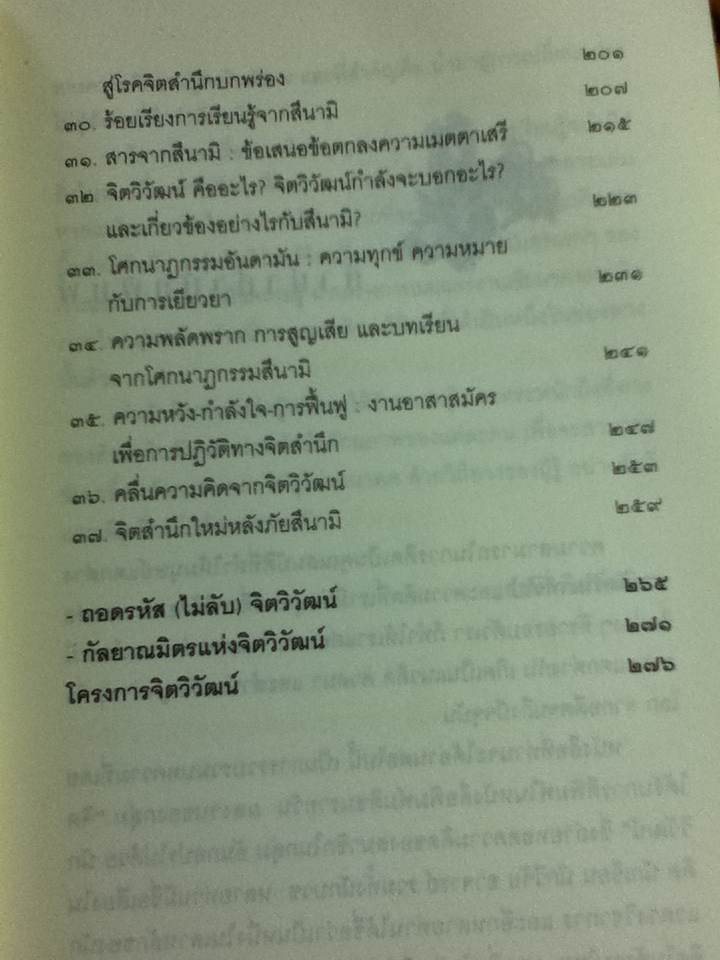 จักรวาลผลัดใบ การเกิดใหม่ของจิตสำนึก