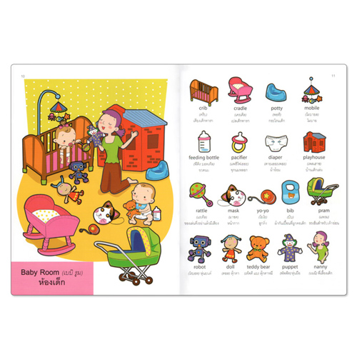 Book World หนังสือ พจนานุกรมภาพคำศัพท์ Children's Picture Dictionary