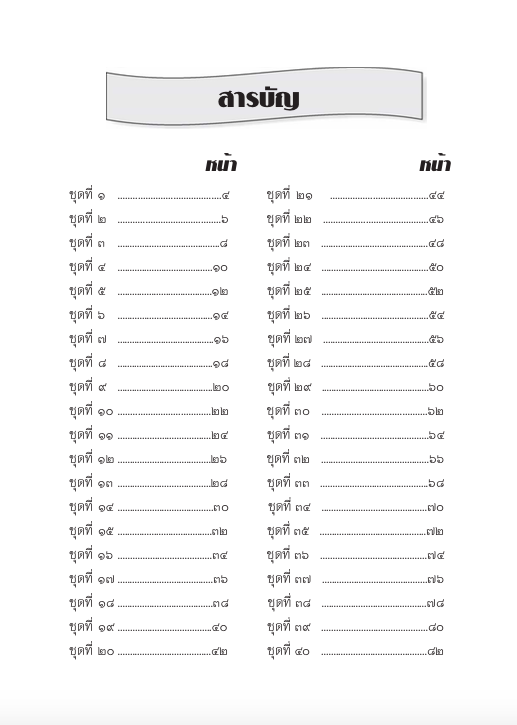 คณิตศาสตร์ เล่ม 7 (อนุบาล3) สำนักพิมพ์โฟกัส