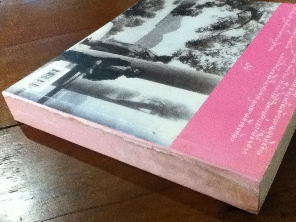 ไม่ขอรับเกียรติยศใด ๆ ทั้งสิ้น 95 ปี 4 เดือน 9 วัน พูนศุข พนมยงค์