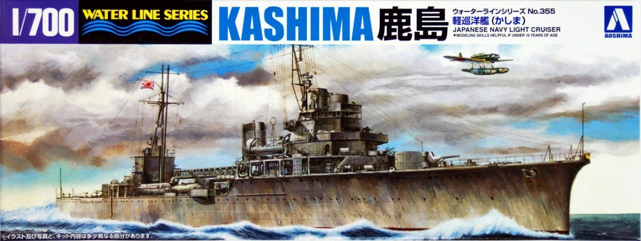 โมเดลเรือ Aoshima 1/700 Water Line Series No.355 Japanese Light Cruiser Kashima