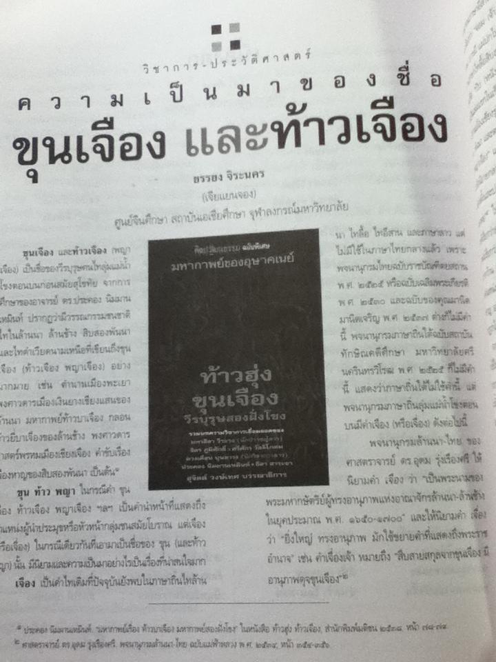 ศิลปวัฒนธรรม ปีที่ 17 ฉบับที่ 7 พฤษภาคม 2539