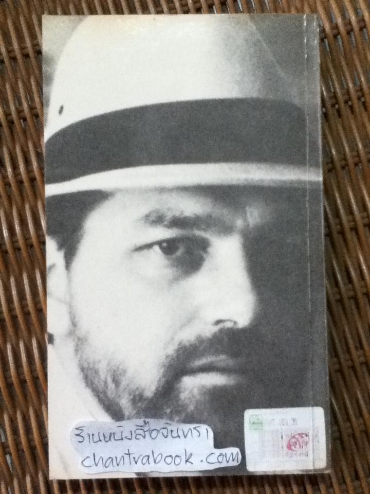 อินเดียน่า โจนส์ ตอน บุกแดนสนธยา/ ร็อบ แม็คเกรเกอร์