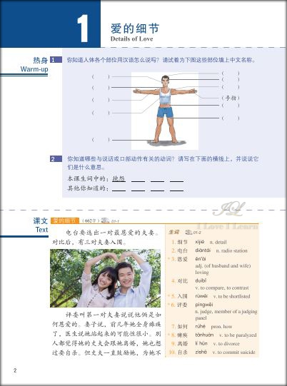 หนังสือข้อสอบ HSK Standard Course ระดับ 5 เล่มA + MP3 HSK标准教程5 上 (含1MP3) HSK Standard Course Book 5A+MP3