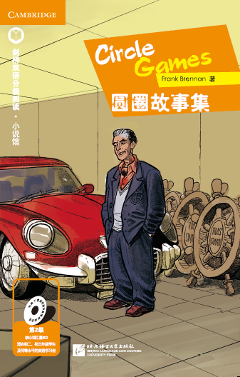 หนังสืออ่านนอกเวลาภาษาอังกฤษเรื่อง Circle Games (ระดับ 2) Circle Games (Level 2)