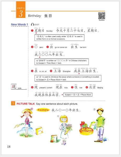 แบบเรียนภาษาจีน Easy Steps to Chinese (พิมพ์ครั้งที่ 2) เล่ม 1 轻松学中文（第二版）（英文版）课本1 Easy Steps to Chinese (2nd Edition) Textbook 1