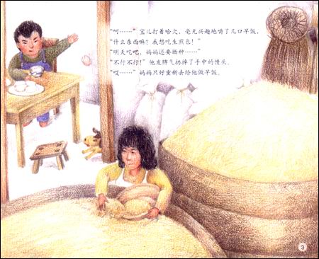 หนังสือการ์ตูนชุด 12 เทศกาลหลักของจีน ตอนเทศกาลเชงเม้ง