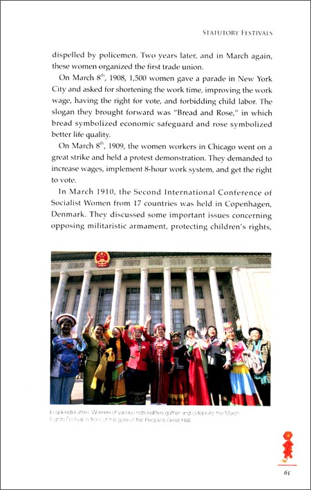 หนังสือเทศกาลจีน (ฉบับแปลภาษาอังกฤษ) 中国节日(英文版) Chinese Festivals