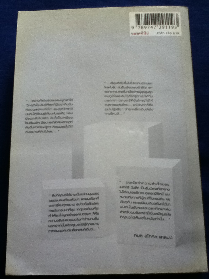 BAKERY & I ชีวิต ดนตรี และ เบเกอรี่ผ่านสายตาของสุกี้