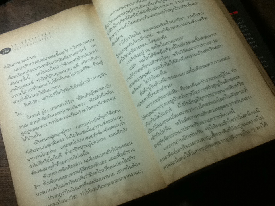 วิหารที่ว่างเปล่า/ เสกสรรค์ ประเสริฐกุล